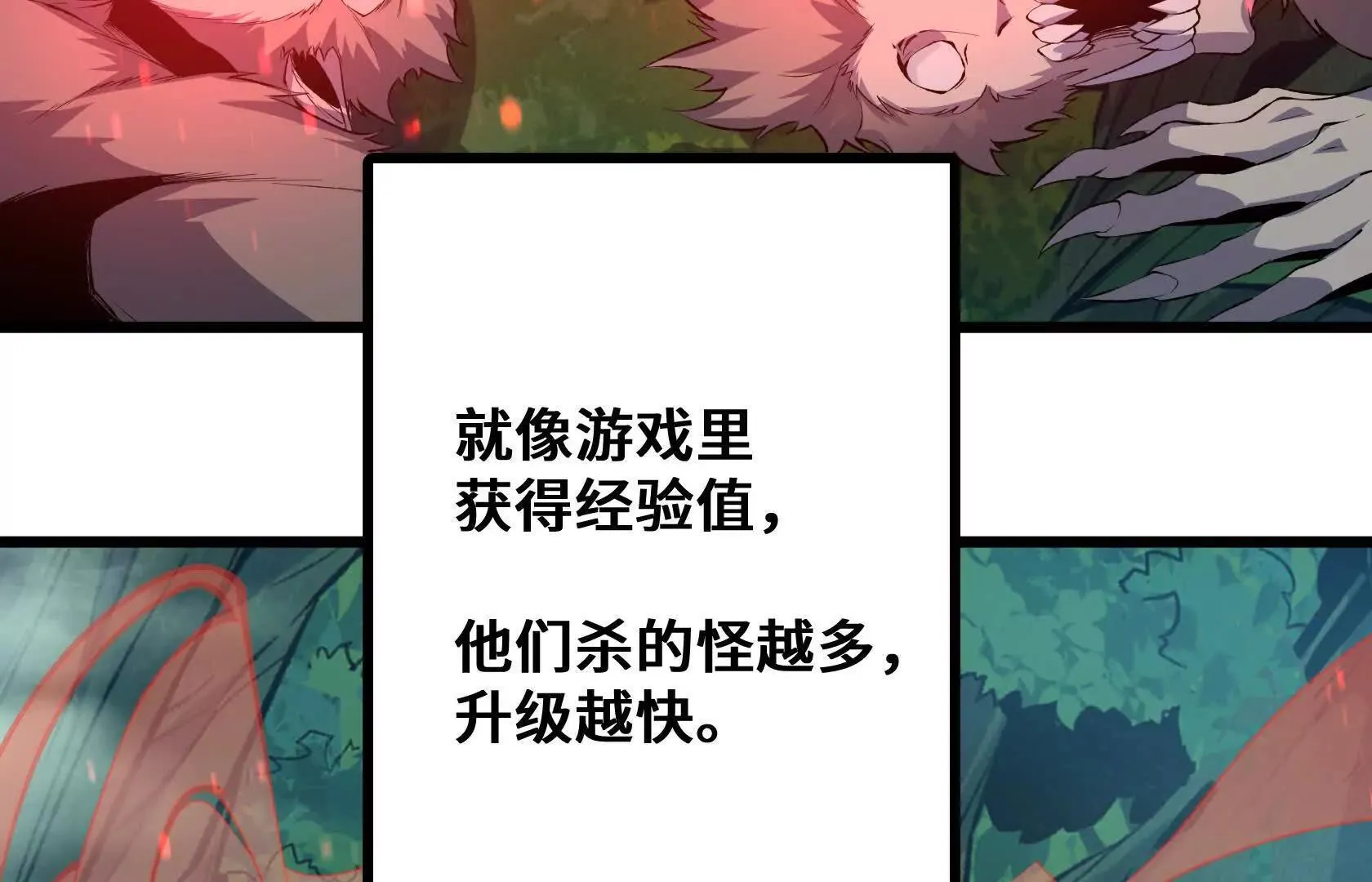 特训！不怀好意的队友 第147页