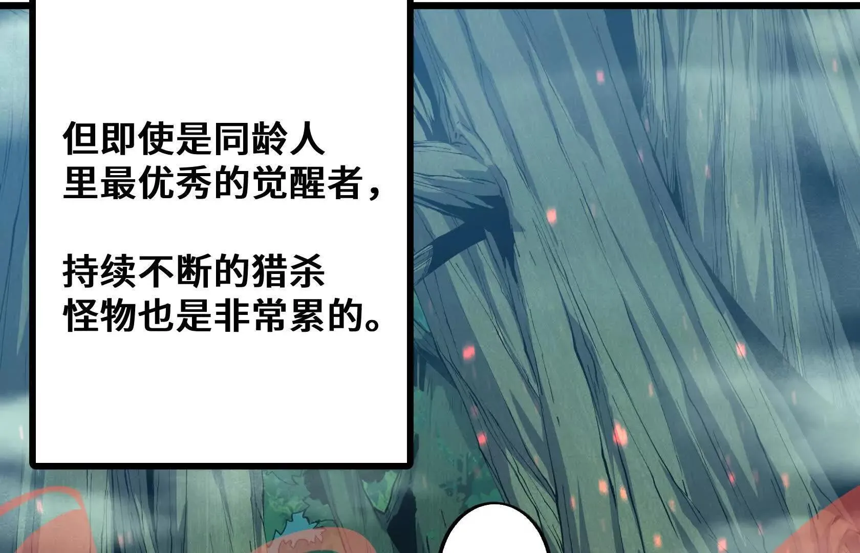 特训！不怀好意的队友 第152页