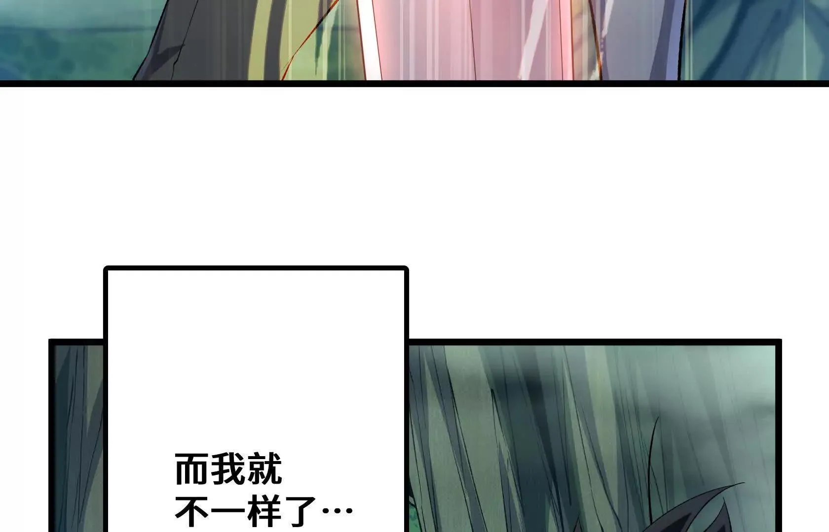 特训！不怀好意的队友 第157页