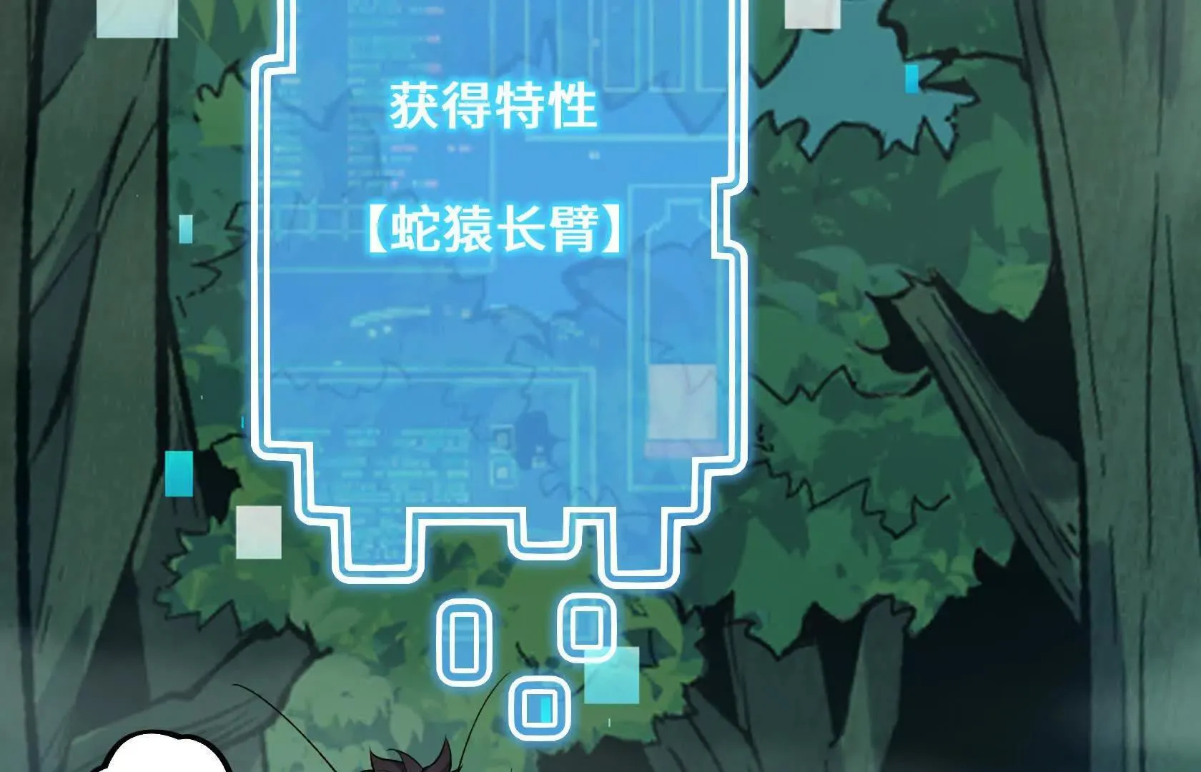 特训！不怀好意的队友 第166页