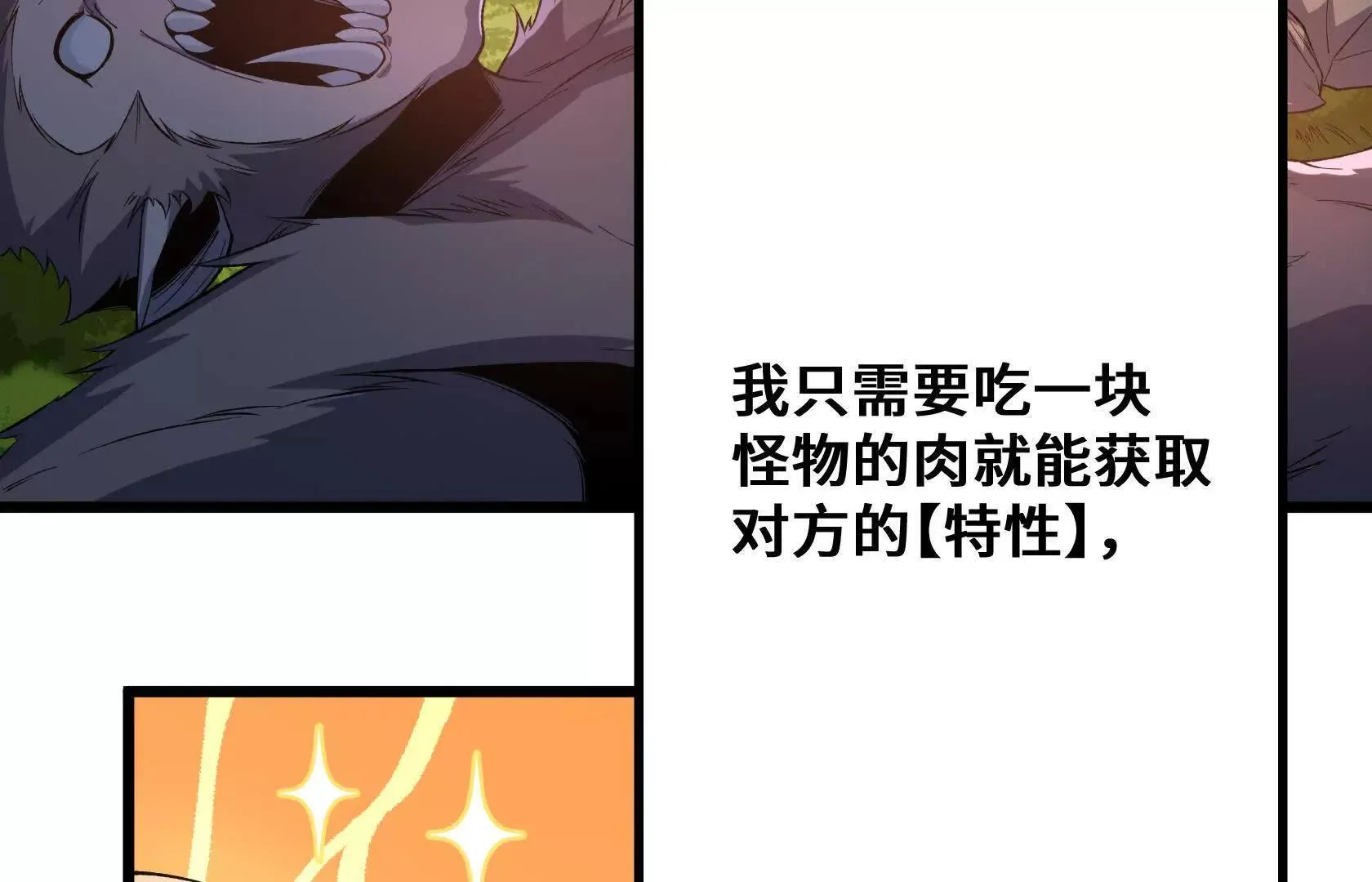 特训！不怀好意的队友 第169页