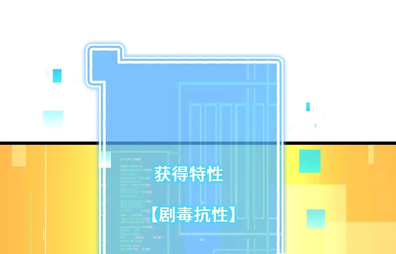 特训！不怀好意的队友 第174页