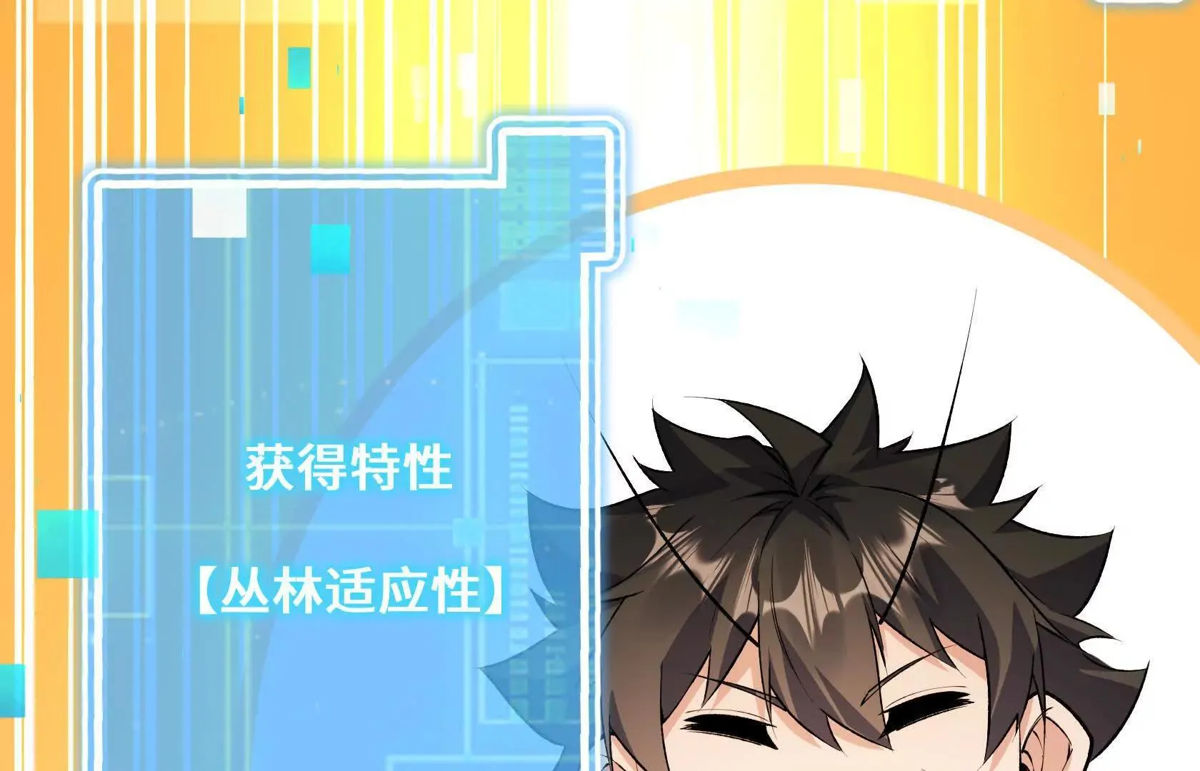 特训！不怀好意的队友 第177页