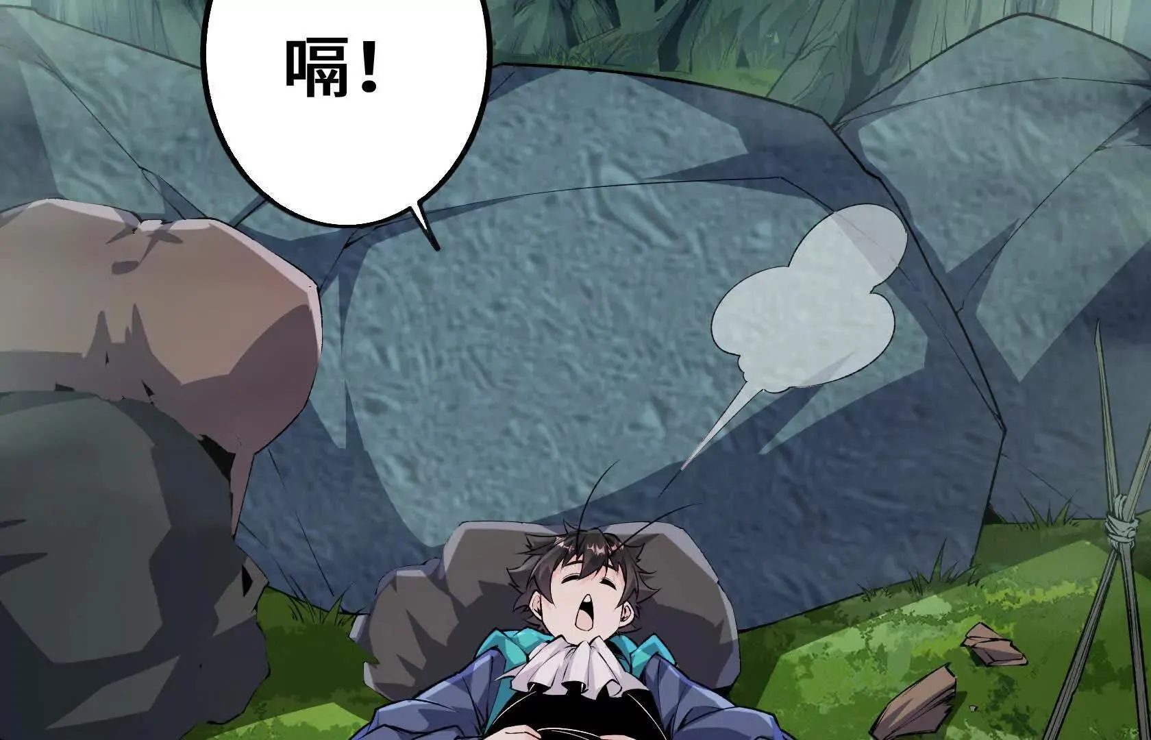 特训！不怀好意的队友 第186页