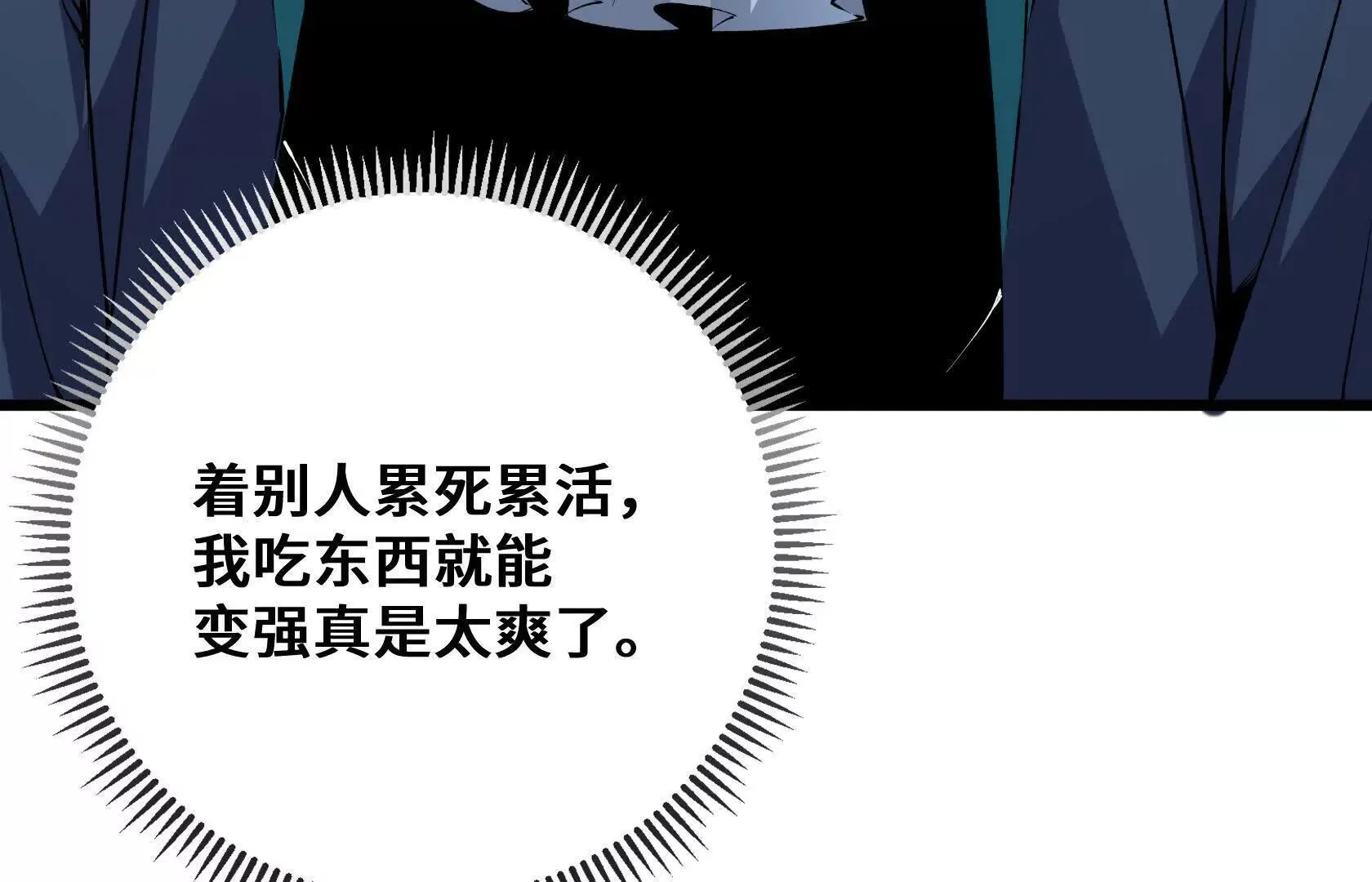 特训！不怀好意的队友 第191页