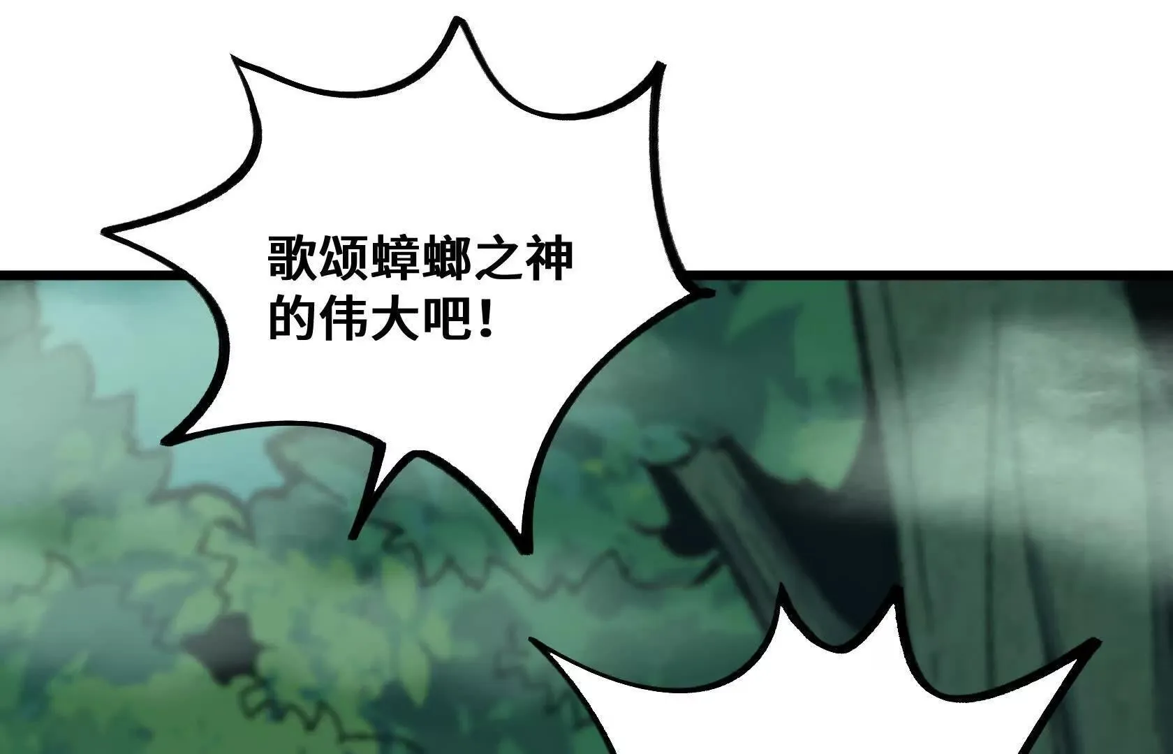 特训！不怀好意的队友 第193页