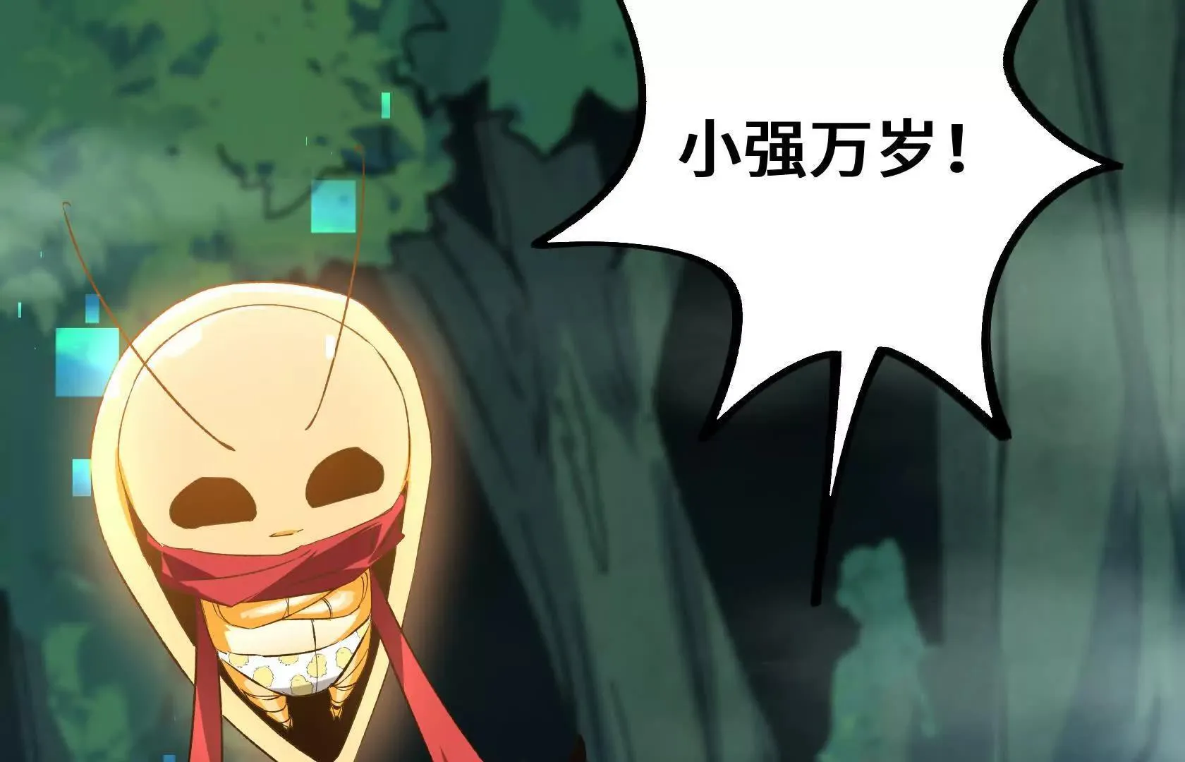 特训！不怀好意的队友 第194页