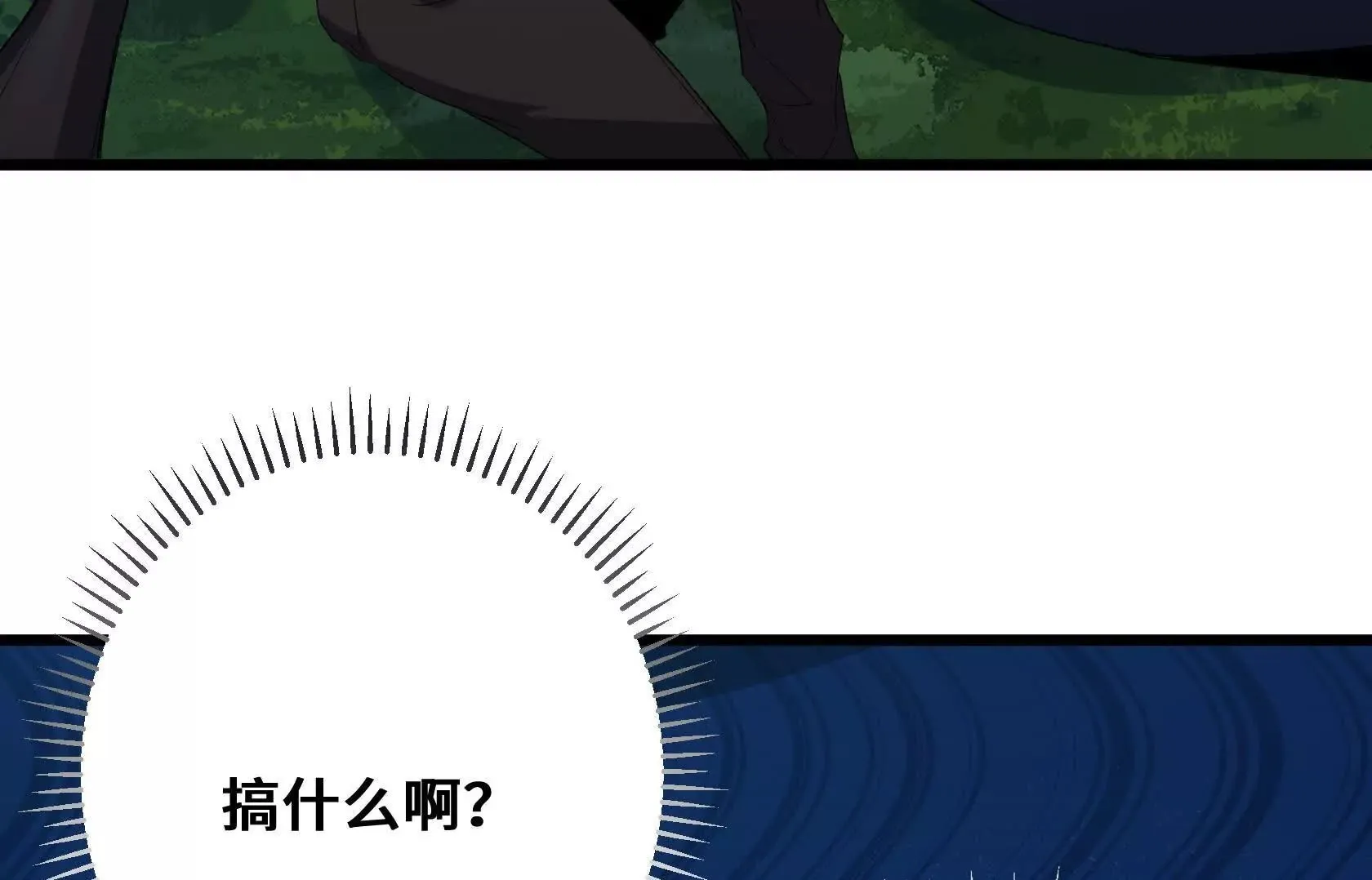 特训！不怀好意的队友 第200页