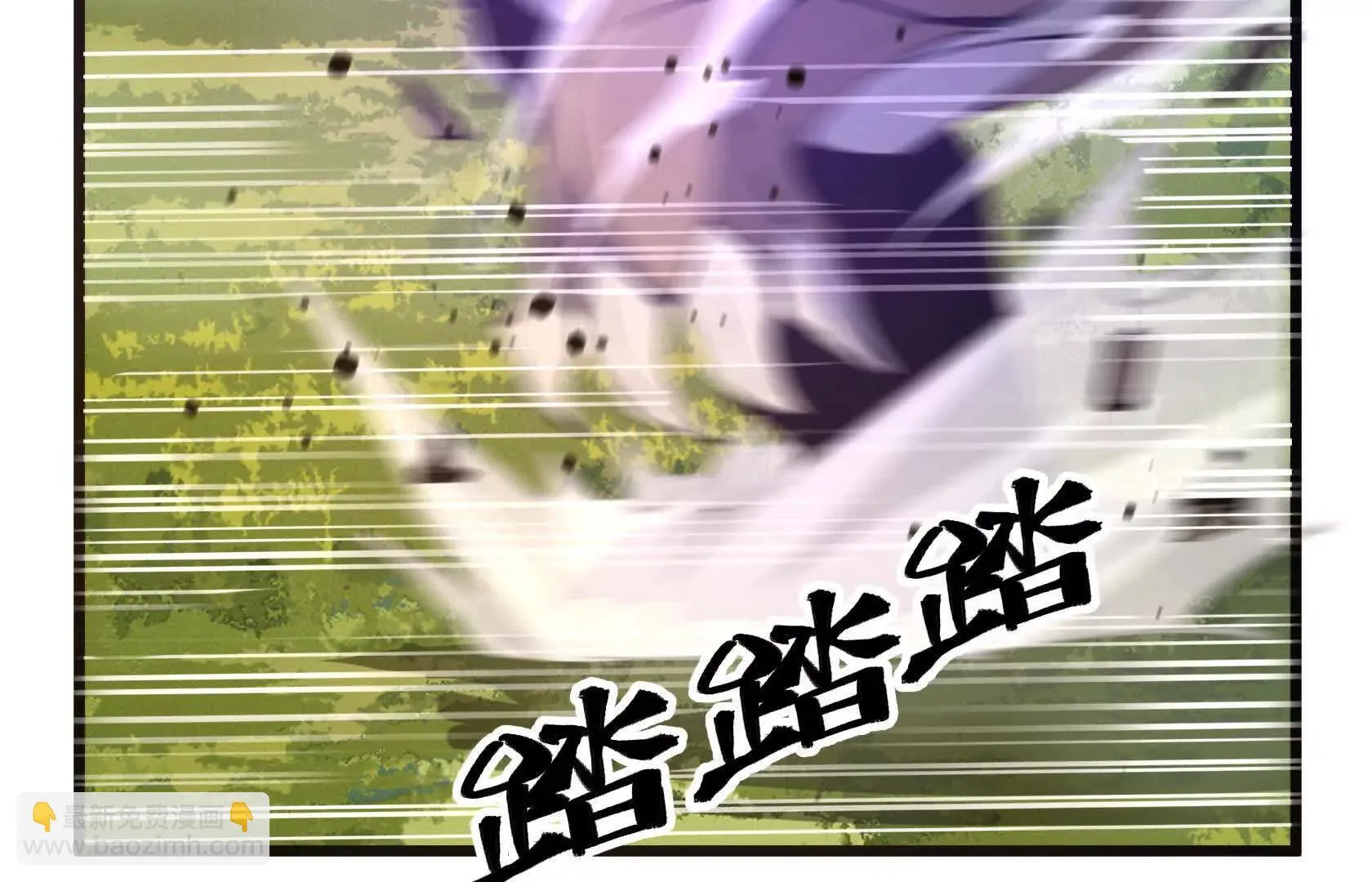又一次背叛 第8页