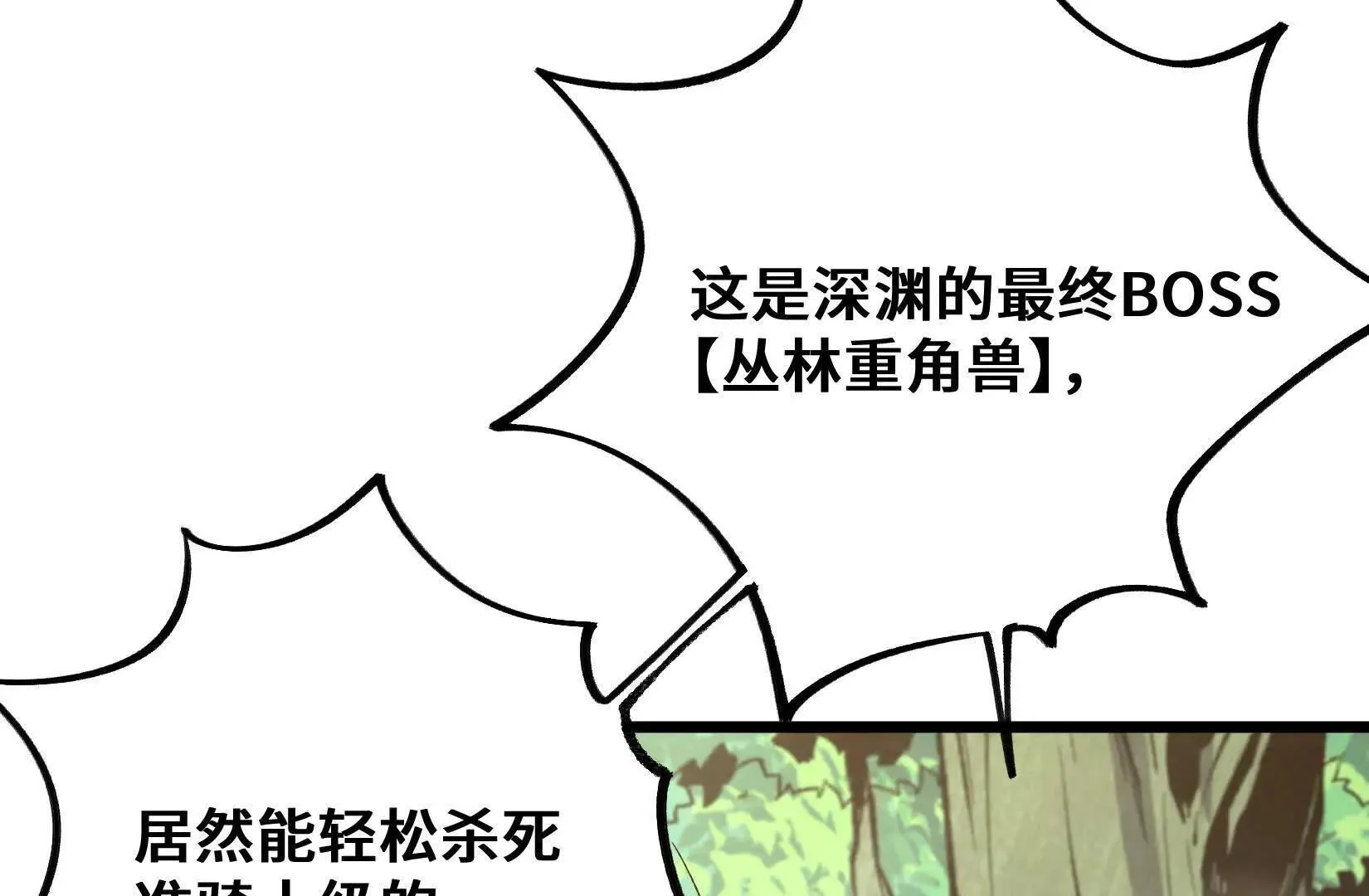 又一次背叛 第25页