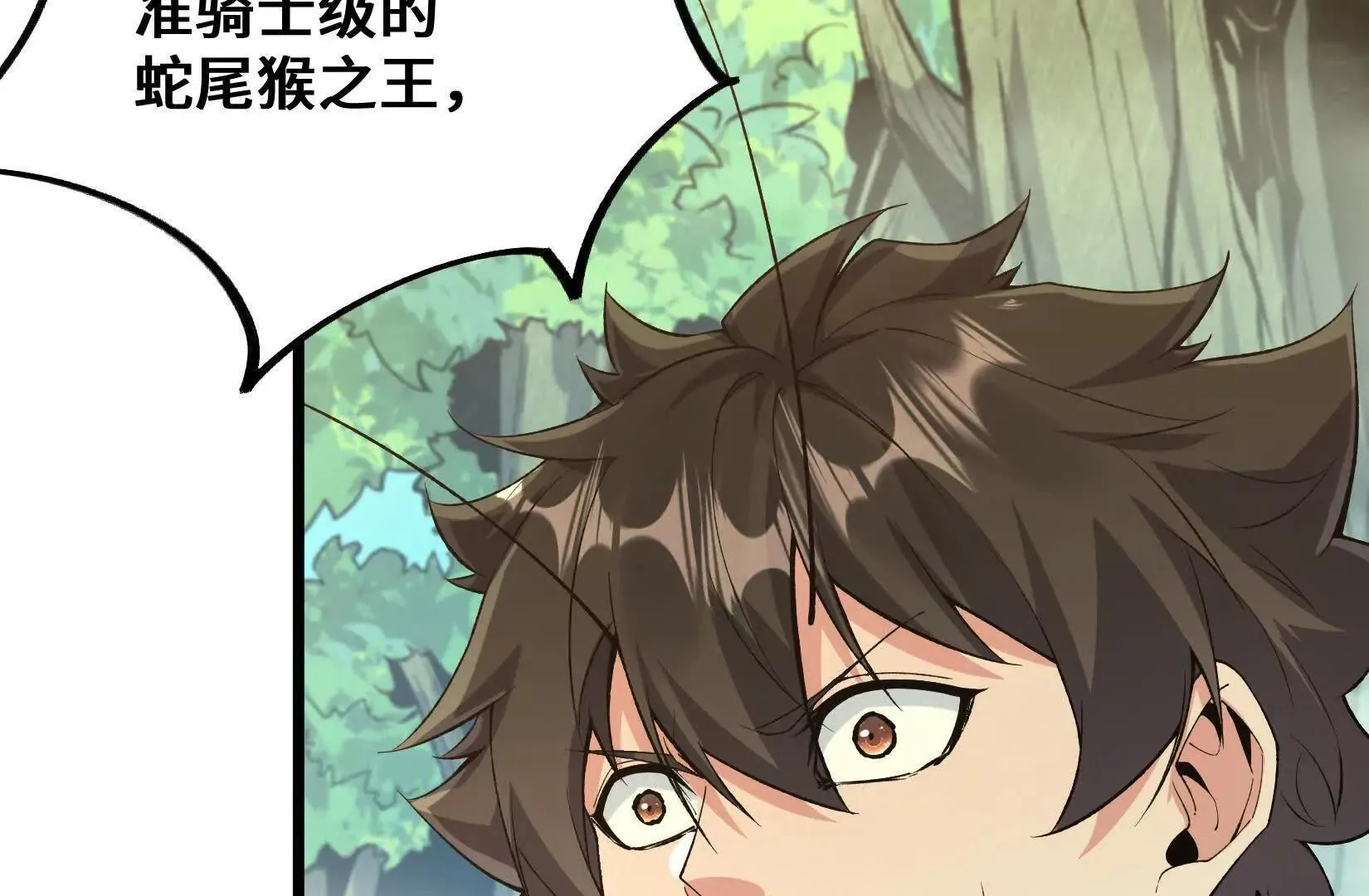 又一次背叛 第26页