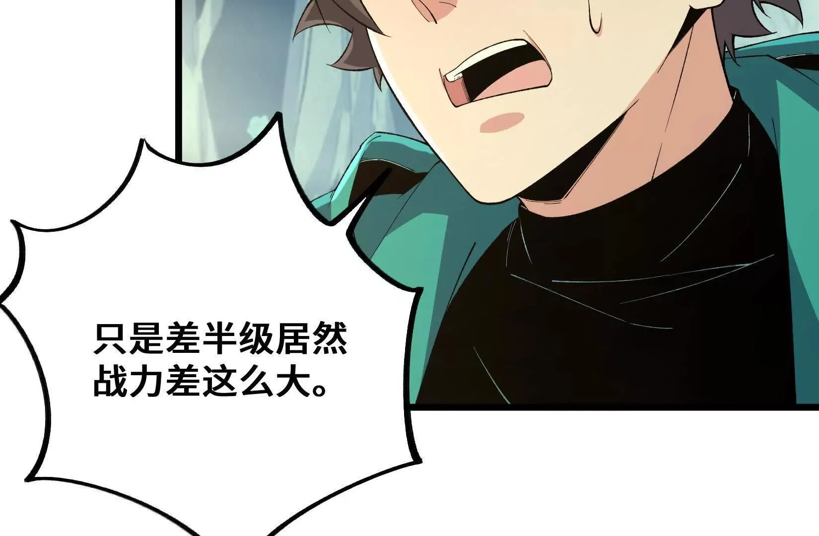 又一次背叛 第27页