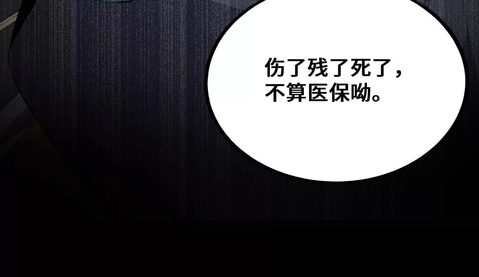 又一次背叛 第35页