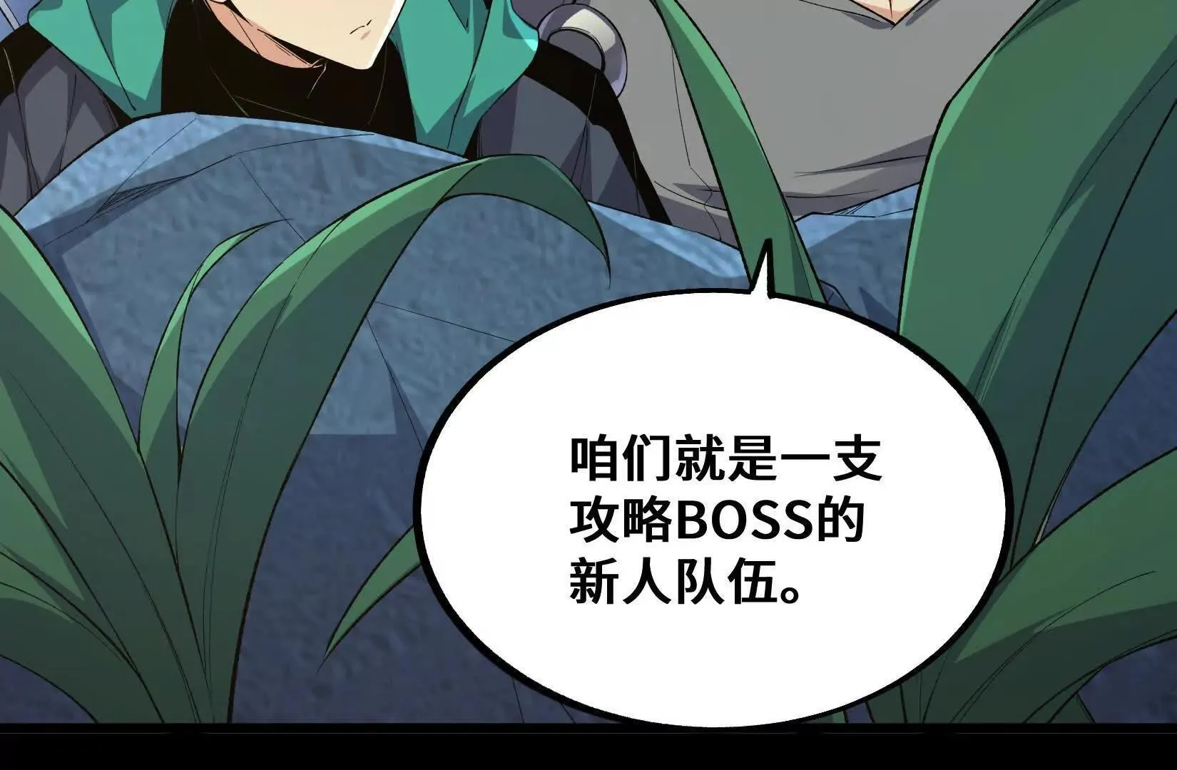 又一次背叛 第43页