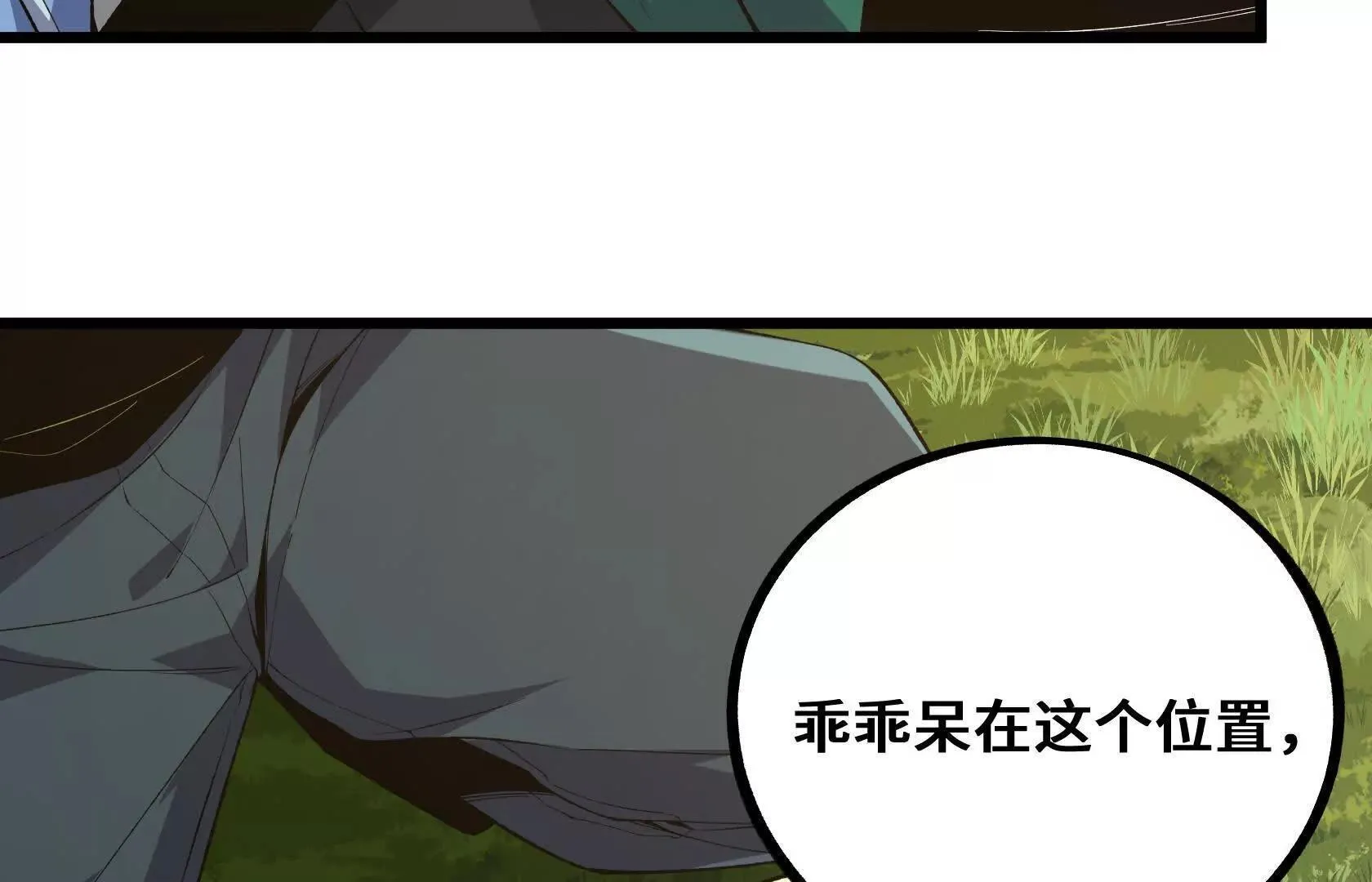 又一次背叛 第51页
