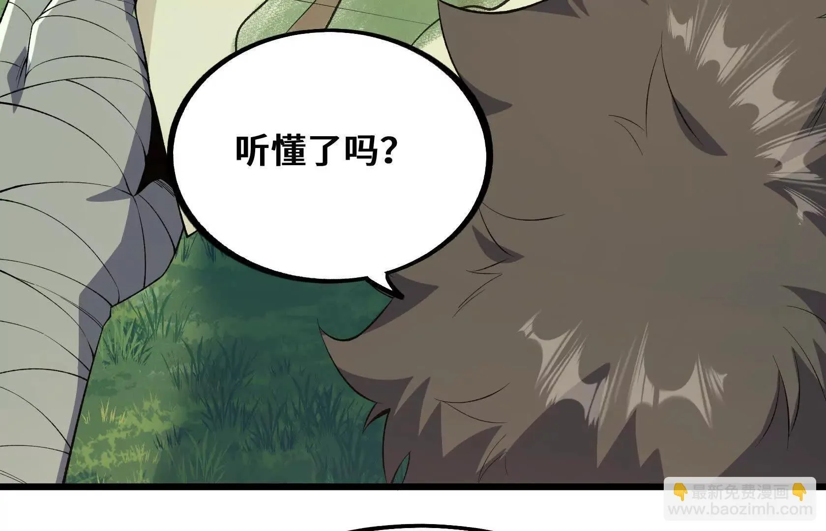 又一次背叛 第53页