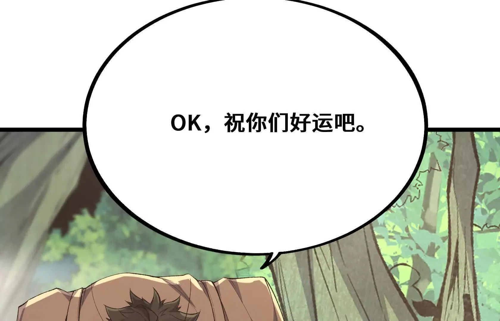 又一次背叛 第54页