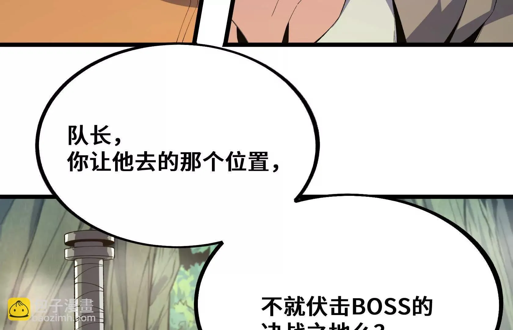 又一次背叛 第60页
