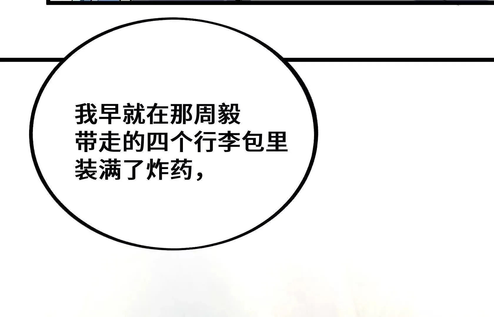 又一次背叛 第65页