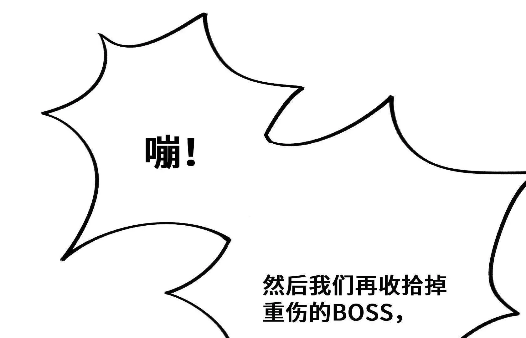 又一次背叛 第70页