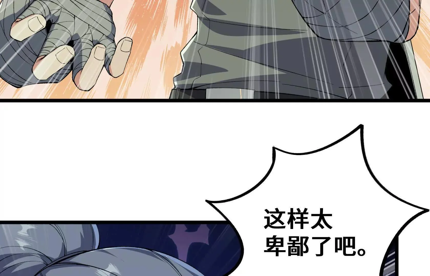 又一次背叛 第73页