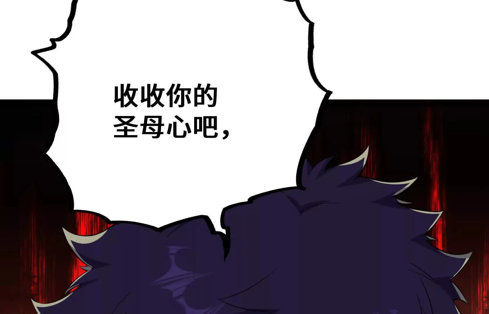 又一次背叛 第82页