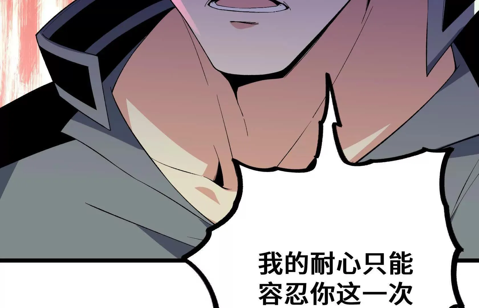 又一次背叛 第84页