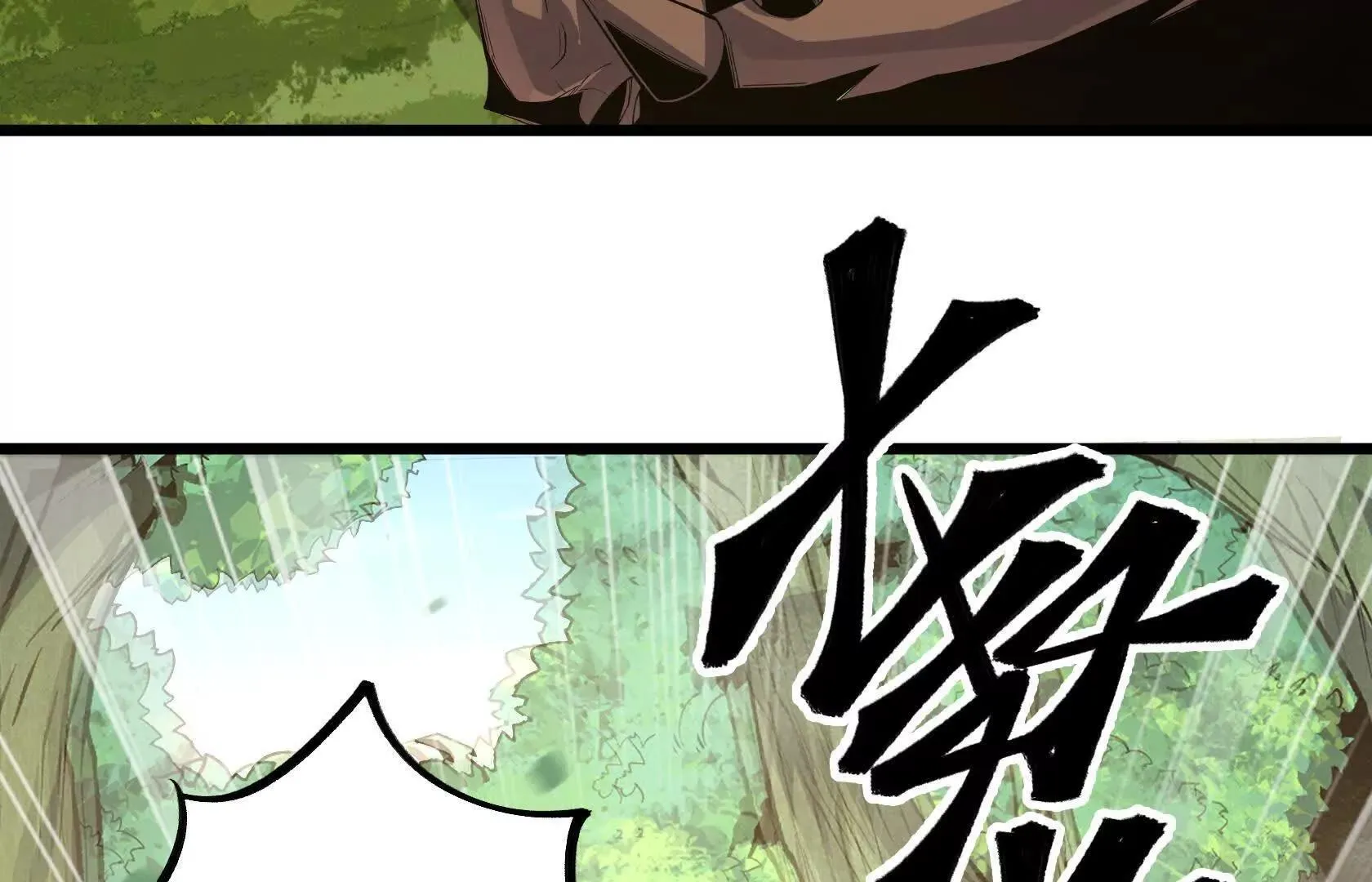 又一次背叛 第92页