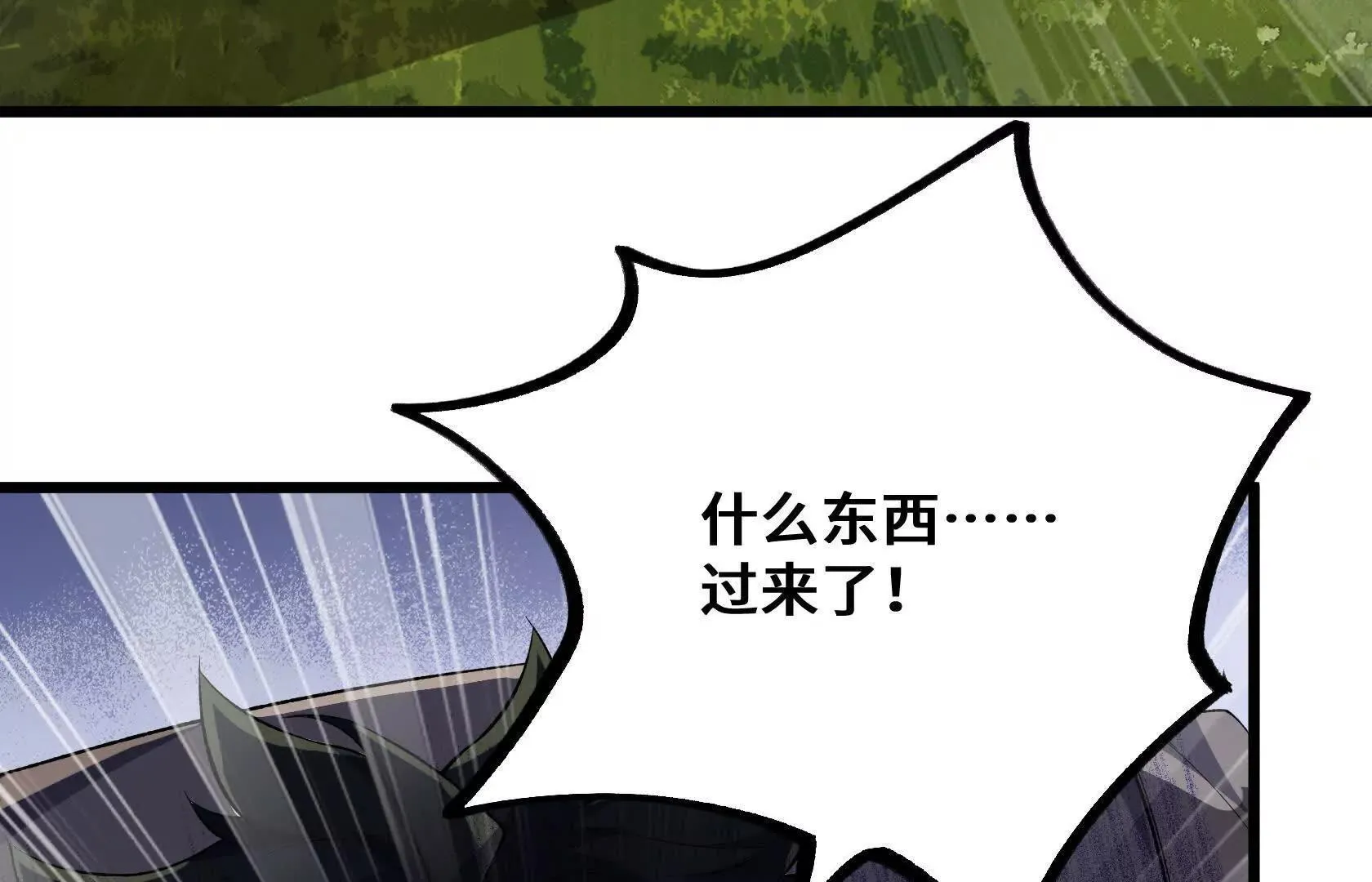 又一次背叛 第102页