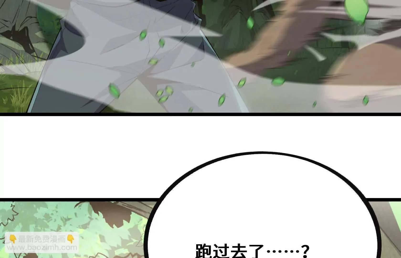 又一次背叛 第111页