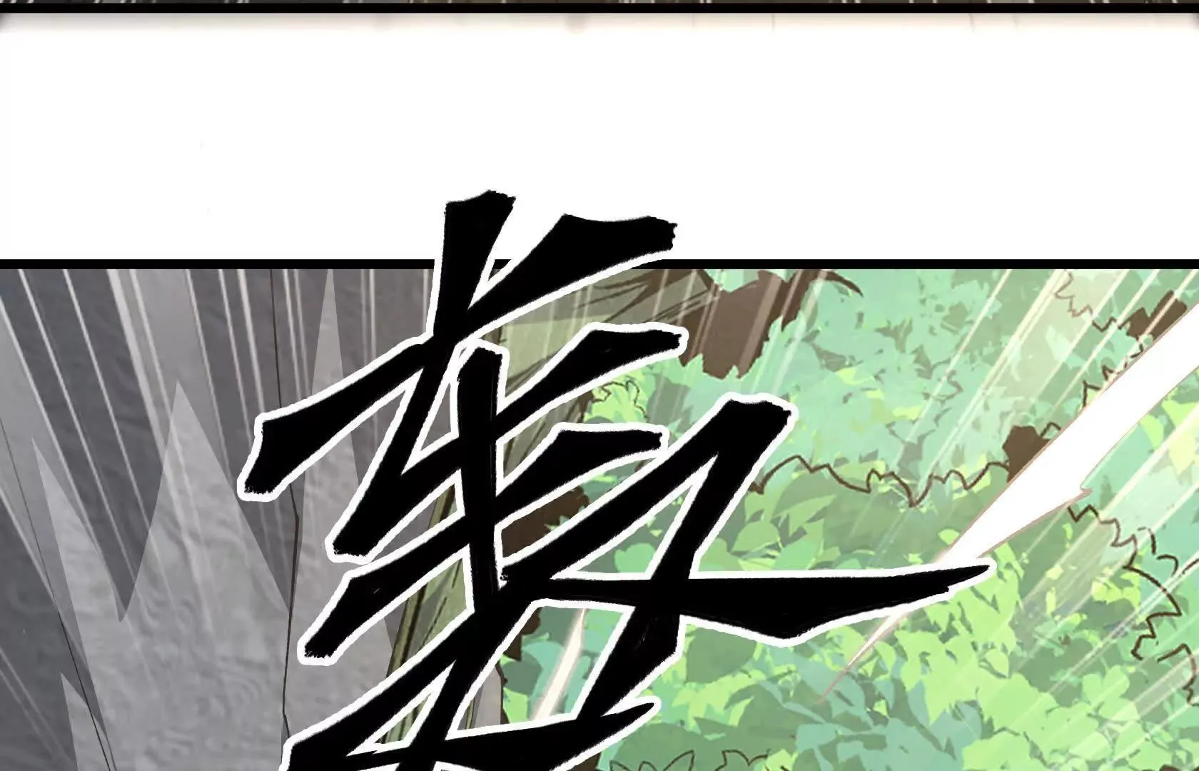 又一次背叛 第134页