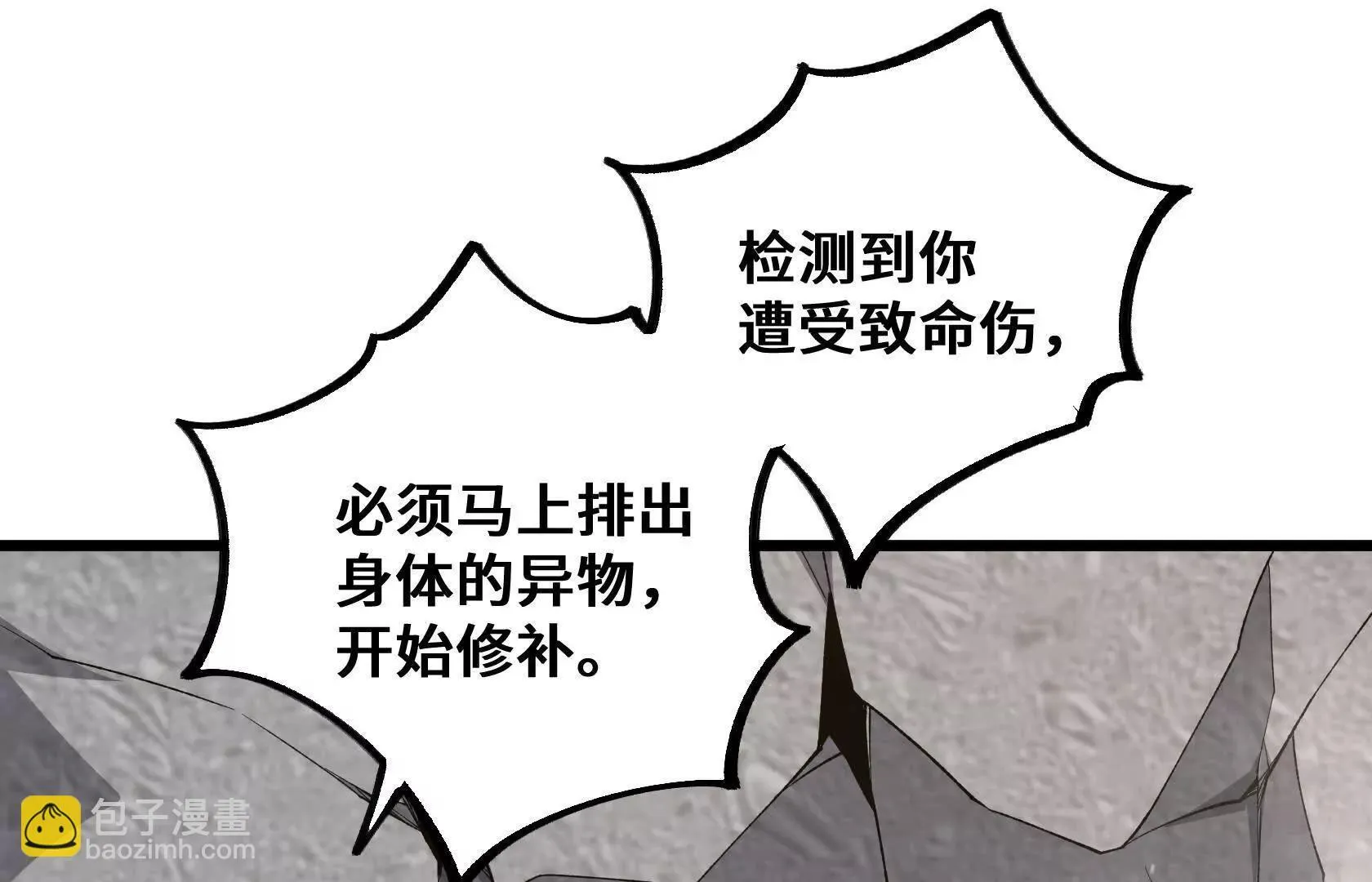 又一次背叛 第142页