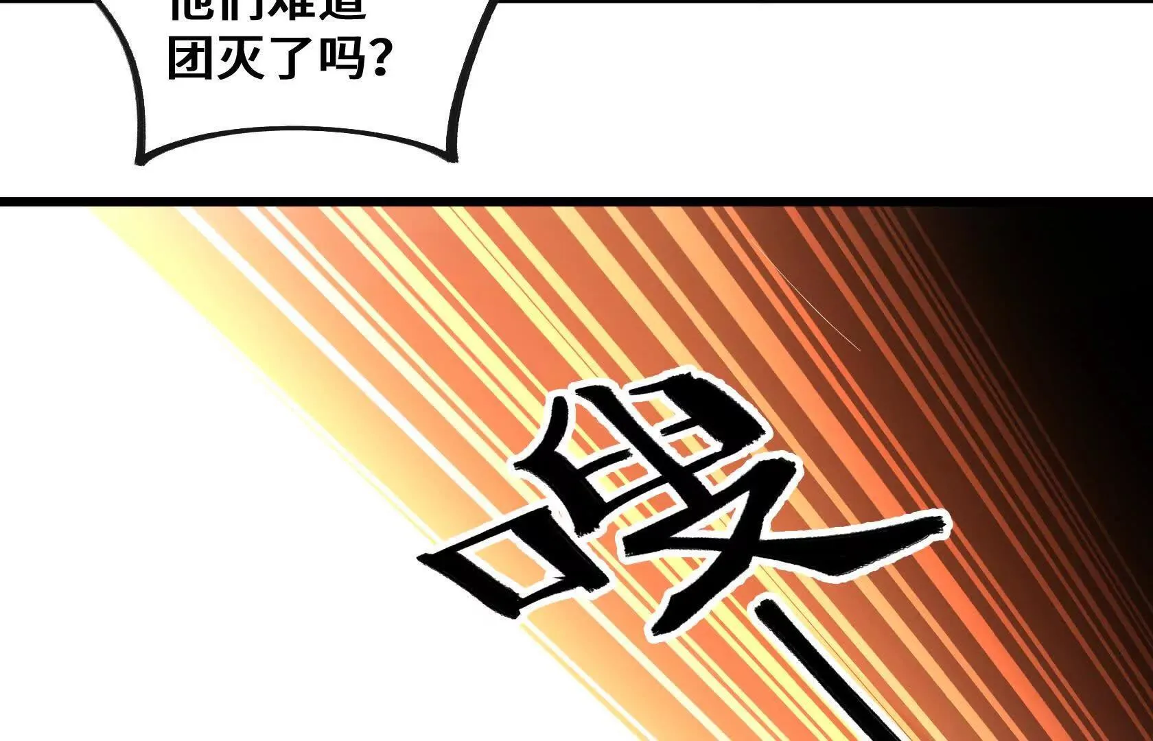 又一次背叛 第144页
