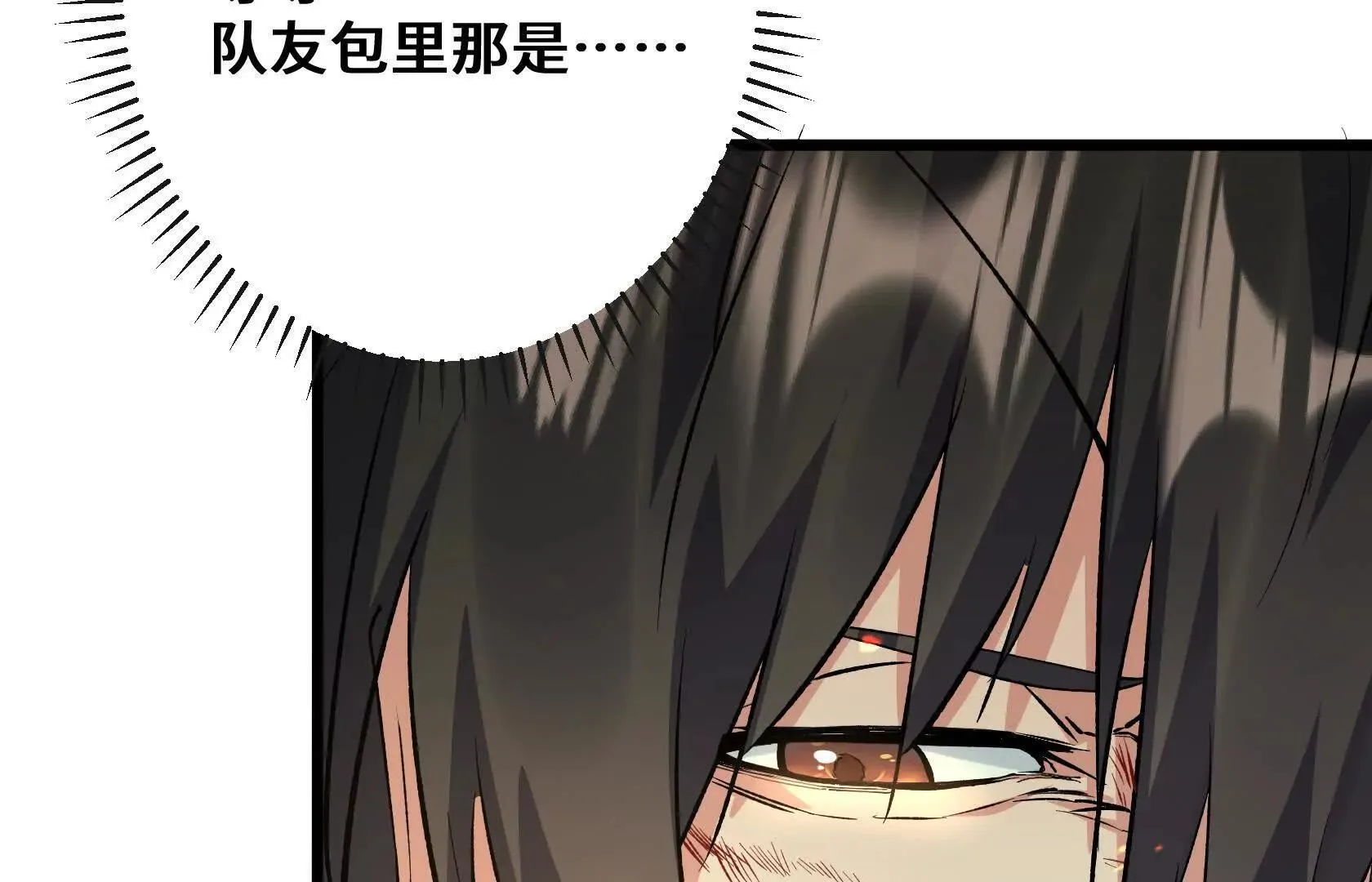 又一次背叛 第152页