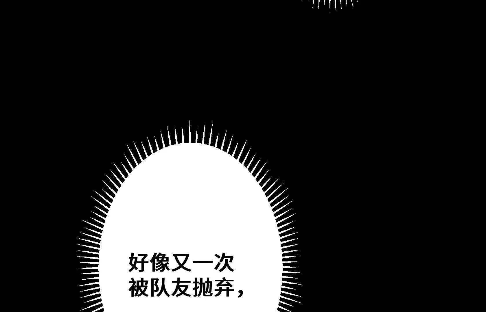 又一次背叛 第161页