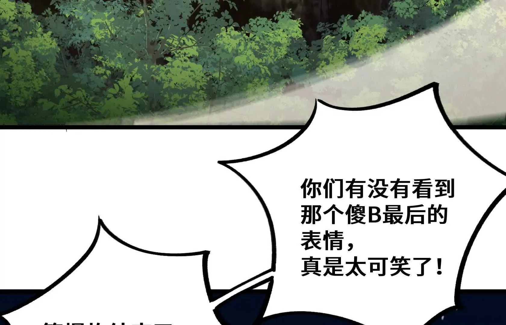 又一次背叛 第173页