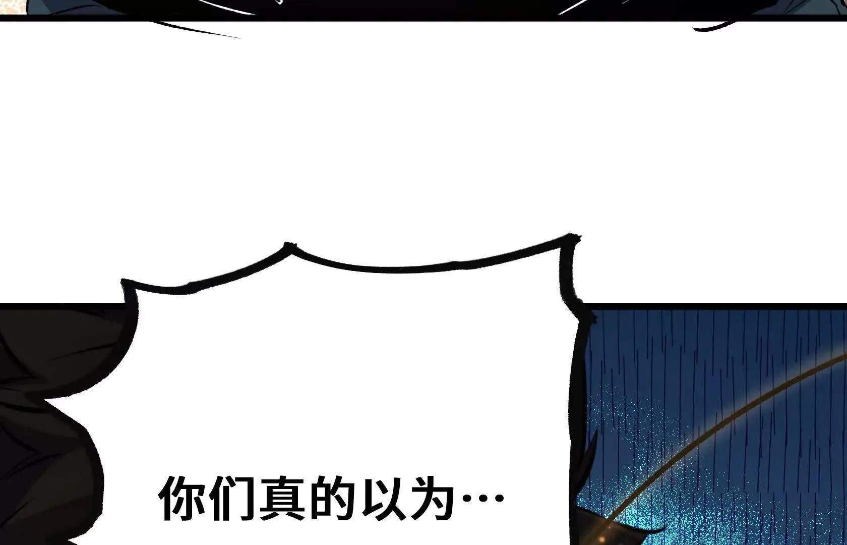 又一次背叛 第206页