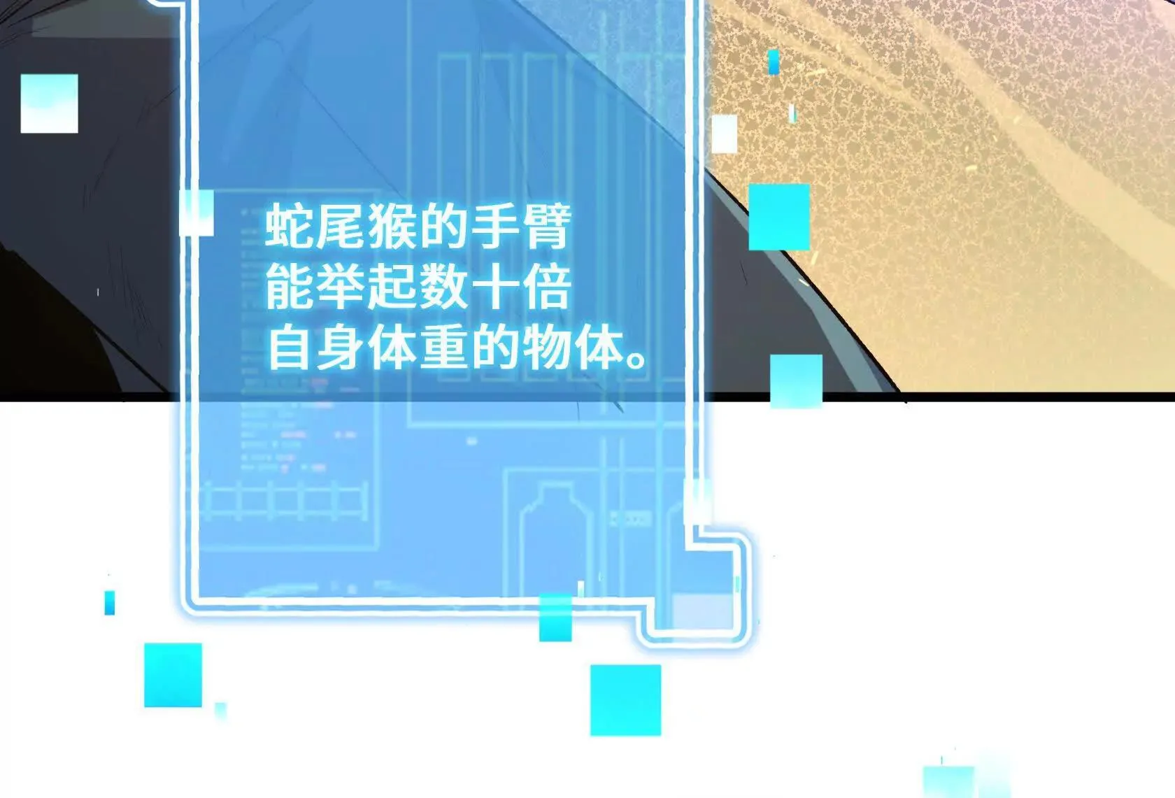 强大的深渊领主 第16页