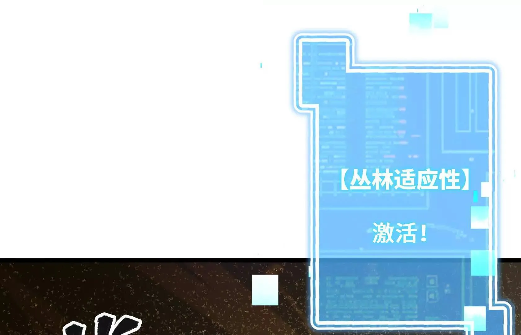 强大的深渊领主 第17页