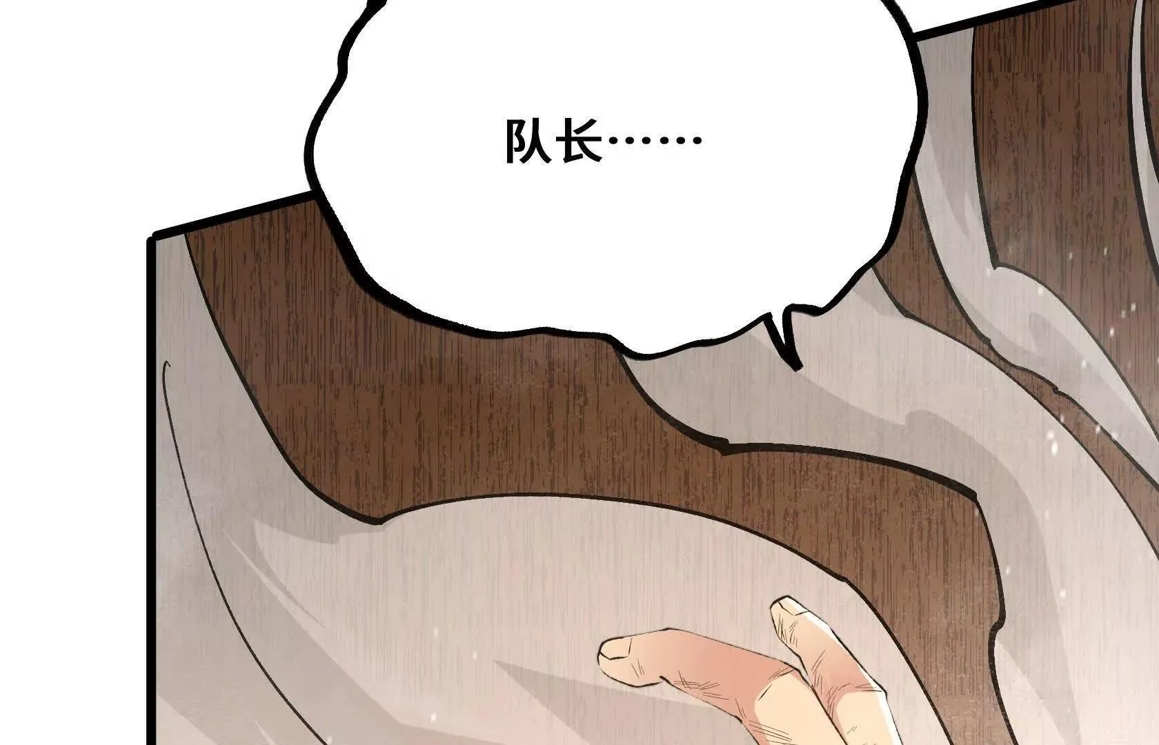 强大的深渊领主 第41页