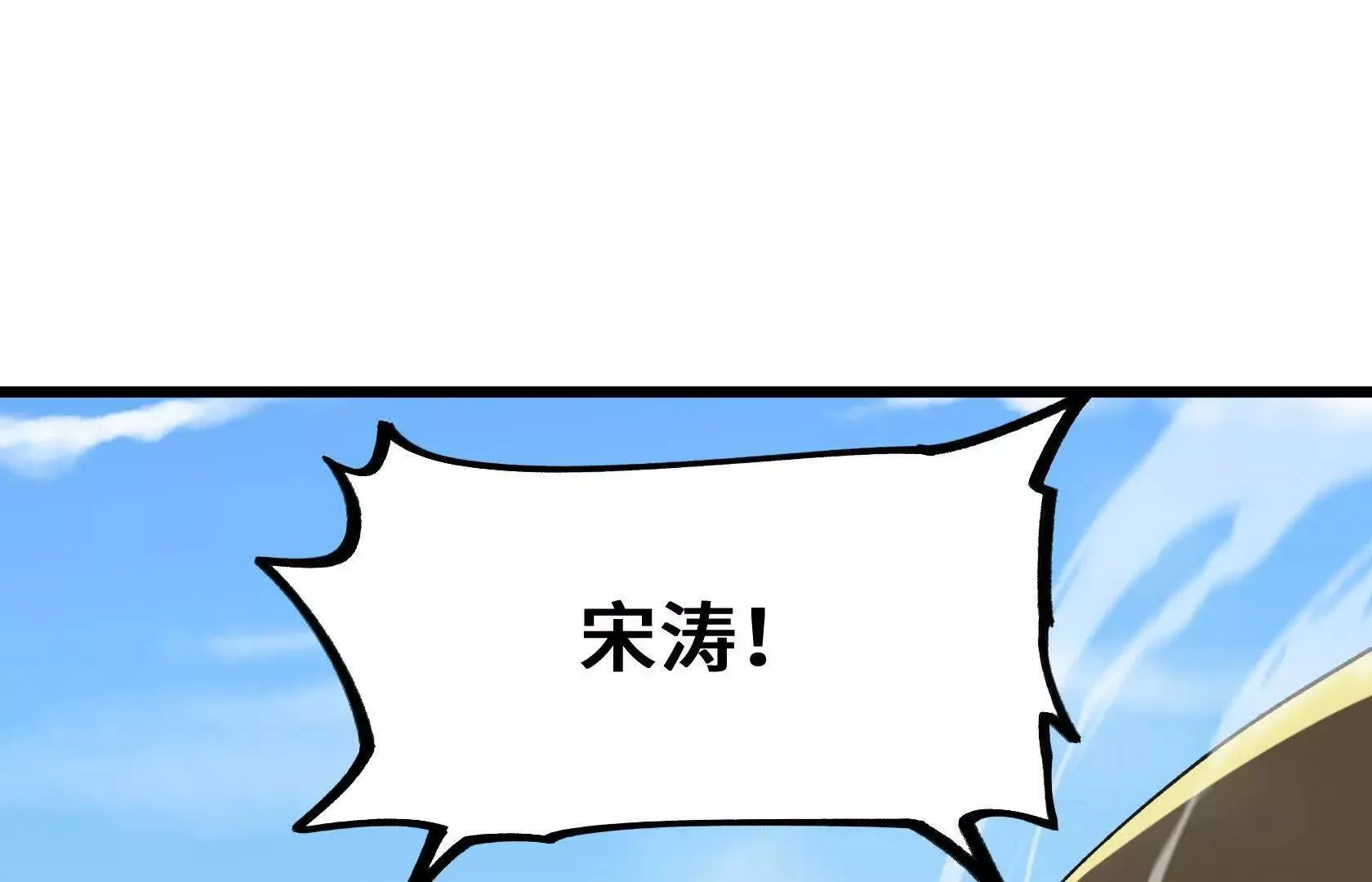 强大的深渊领主 第47页