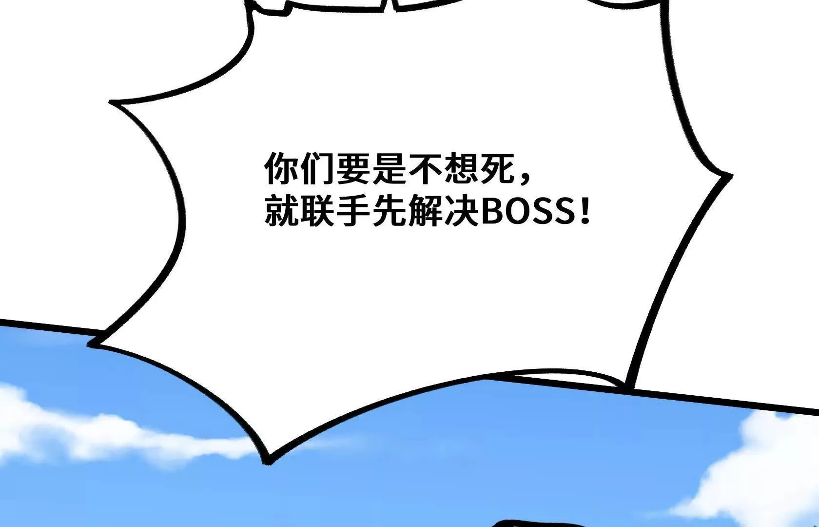 强大的深渊领主 第52页
