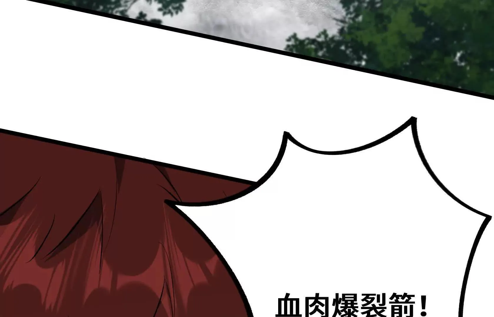 强大的深渊领主 第55页