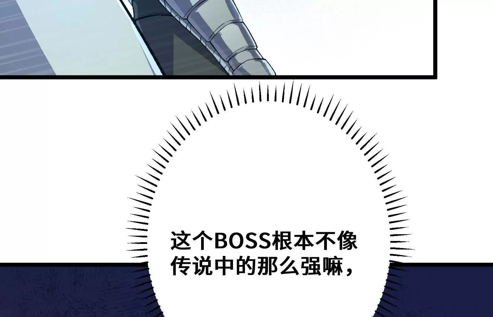 强大的深渊领主 第94页