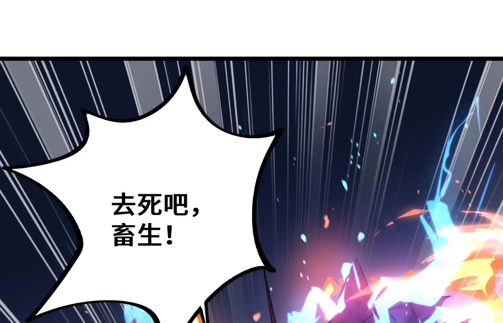 强大的深渊领主 第99页