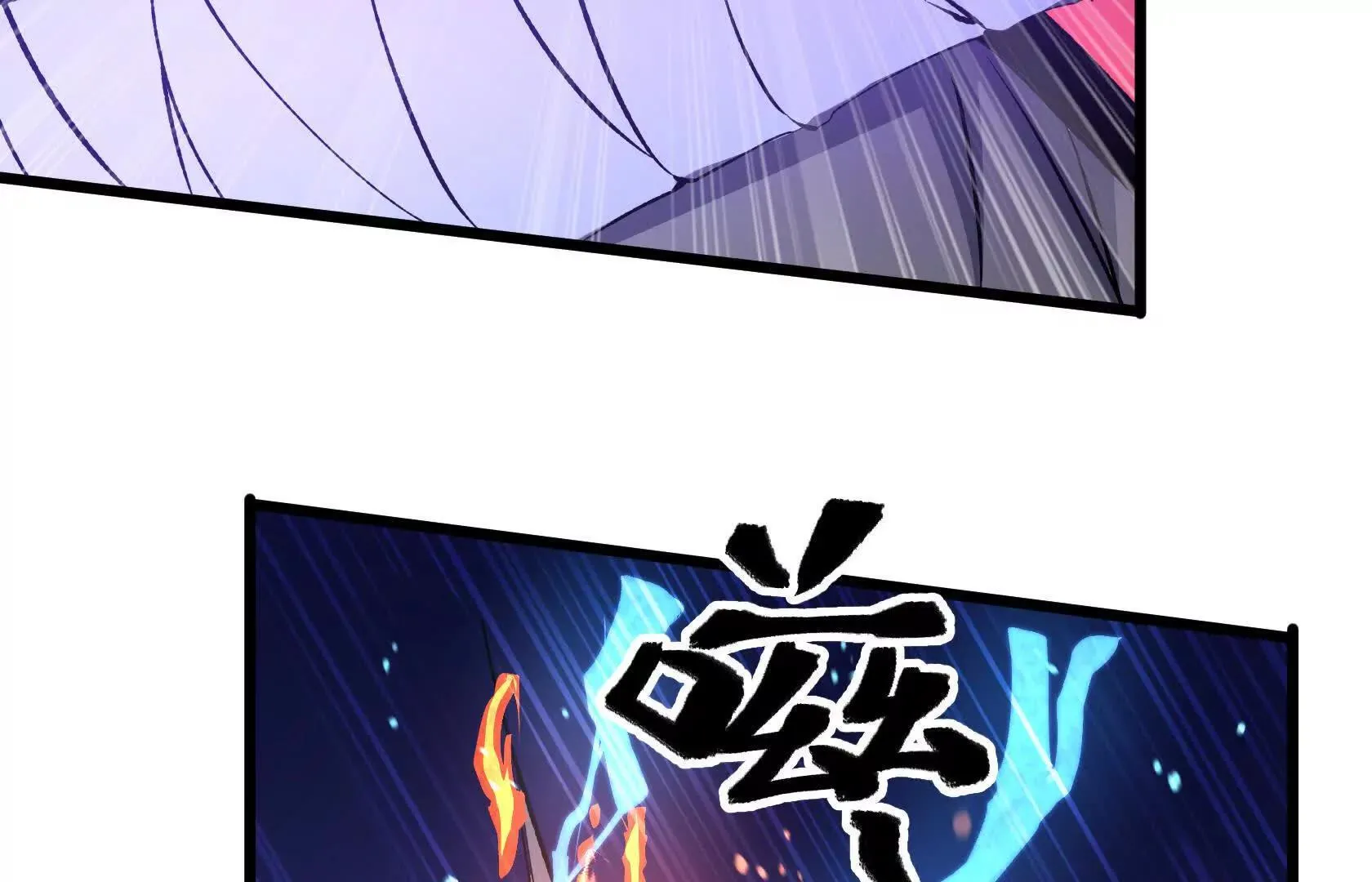 强大的深渊领主 第110页