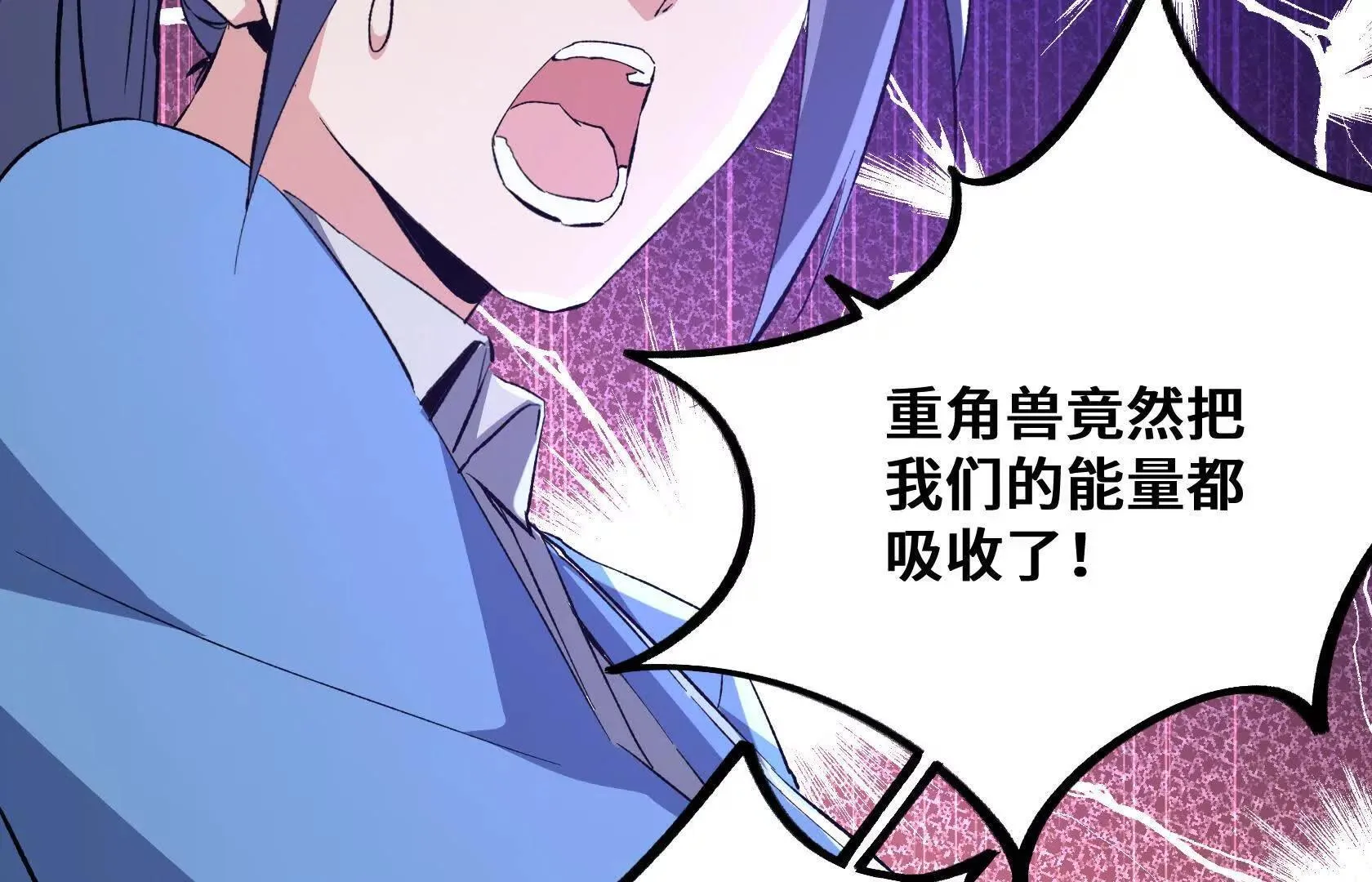 强大的深渊领主 第114页