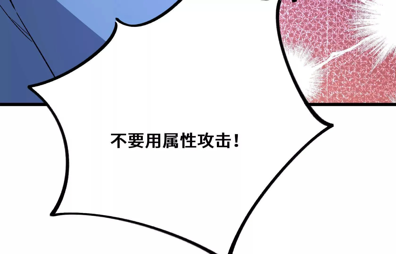 强大的深渊领主 第115页