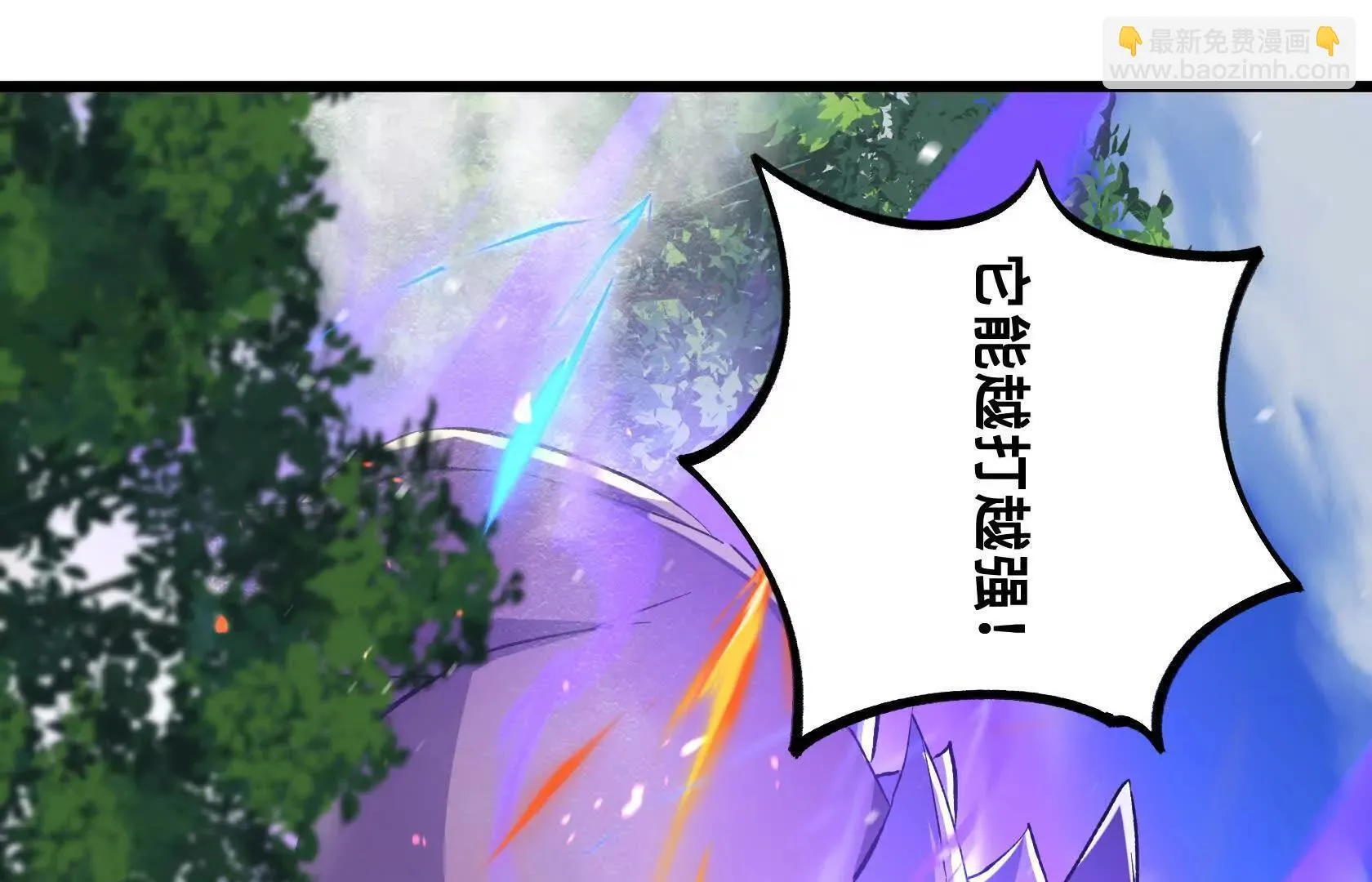 强大的深渊领主 第117页