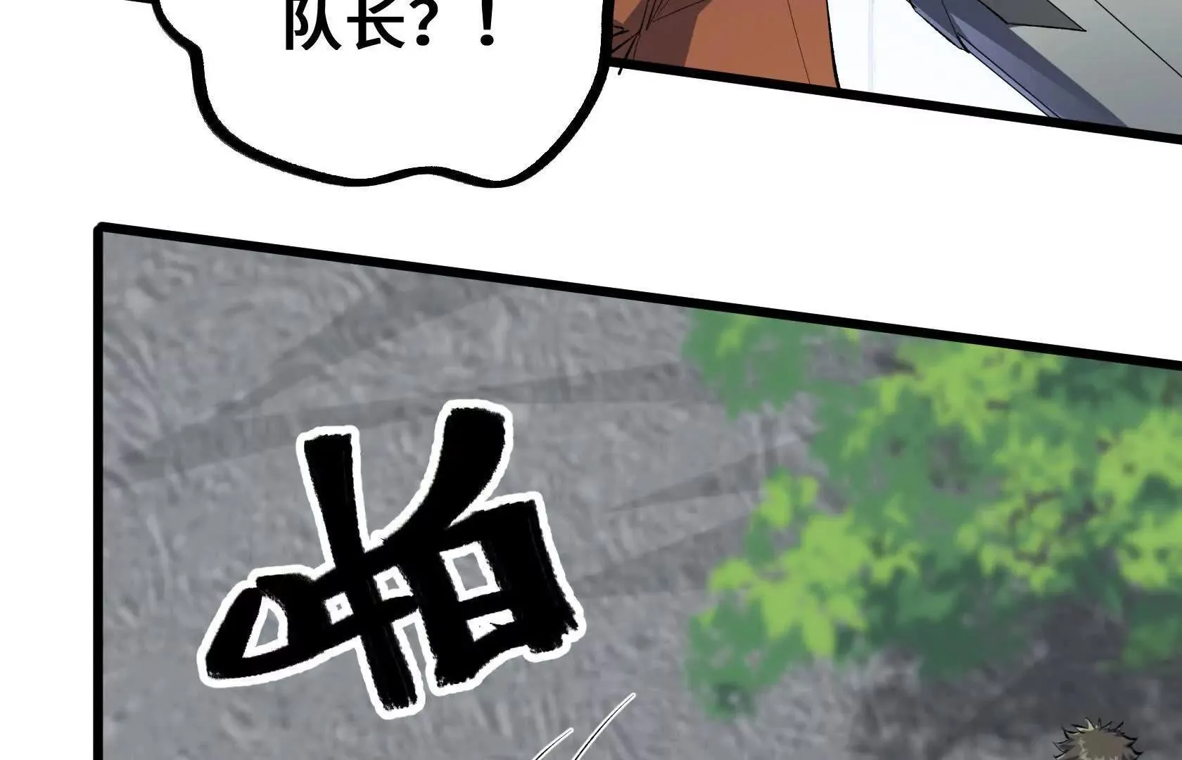 强大的深渊领主 第133页